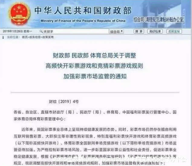 关于世界杯竞彩平台
